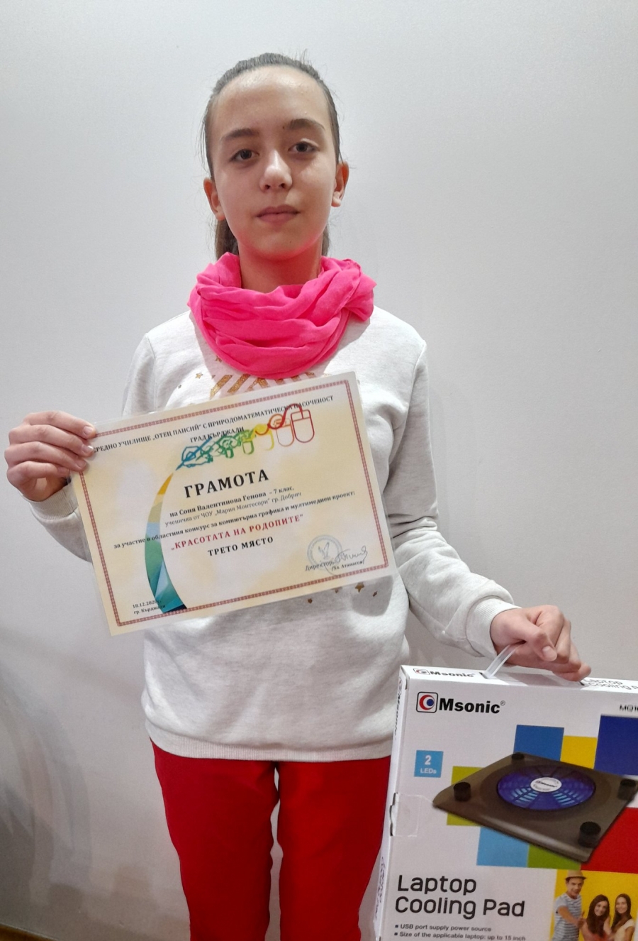 Две награди за своя компютърна графика взе Соня от седми клас.