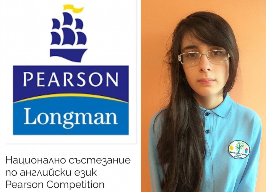 За първи път нашето училище има финалист на Осмото състезание по английски език Longman Competition по формата на PTE (Pearson Test of English)!!!